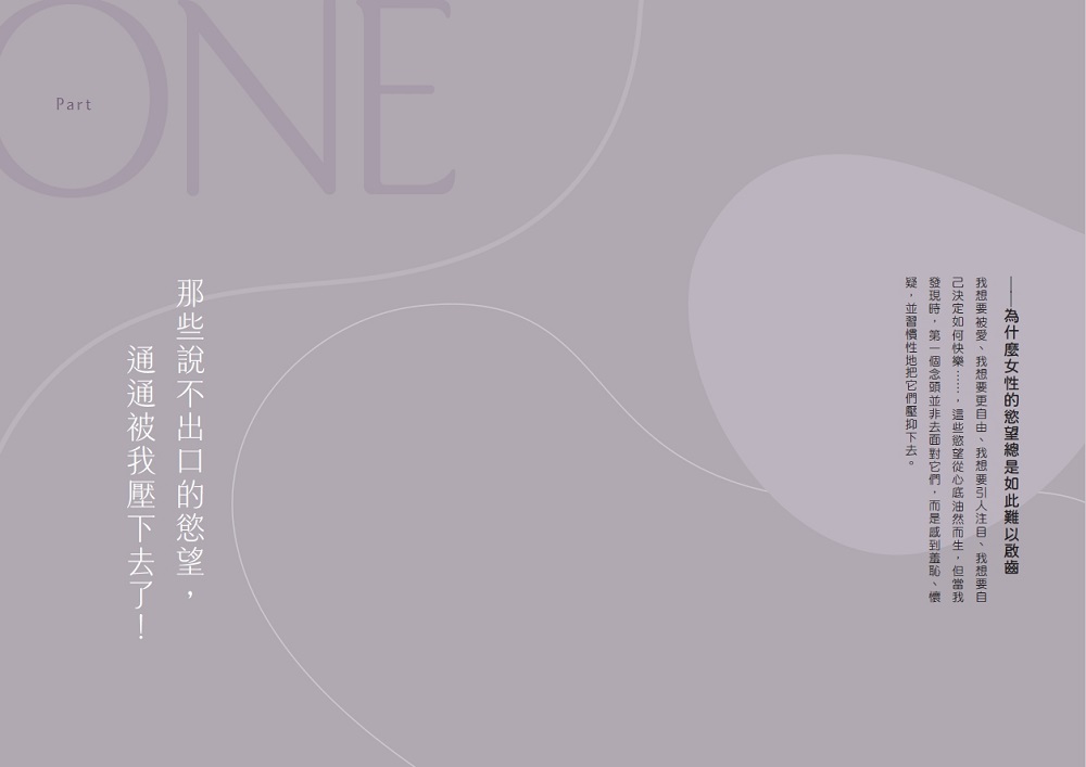 既要又要還要：與慾望共生，做個既貪婪又可愛的女人