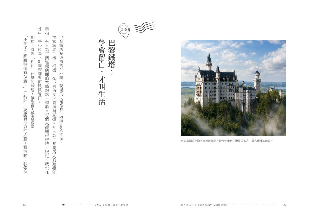 世界很大，不用急著長成別人期待的樣子