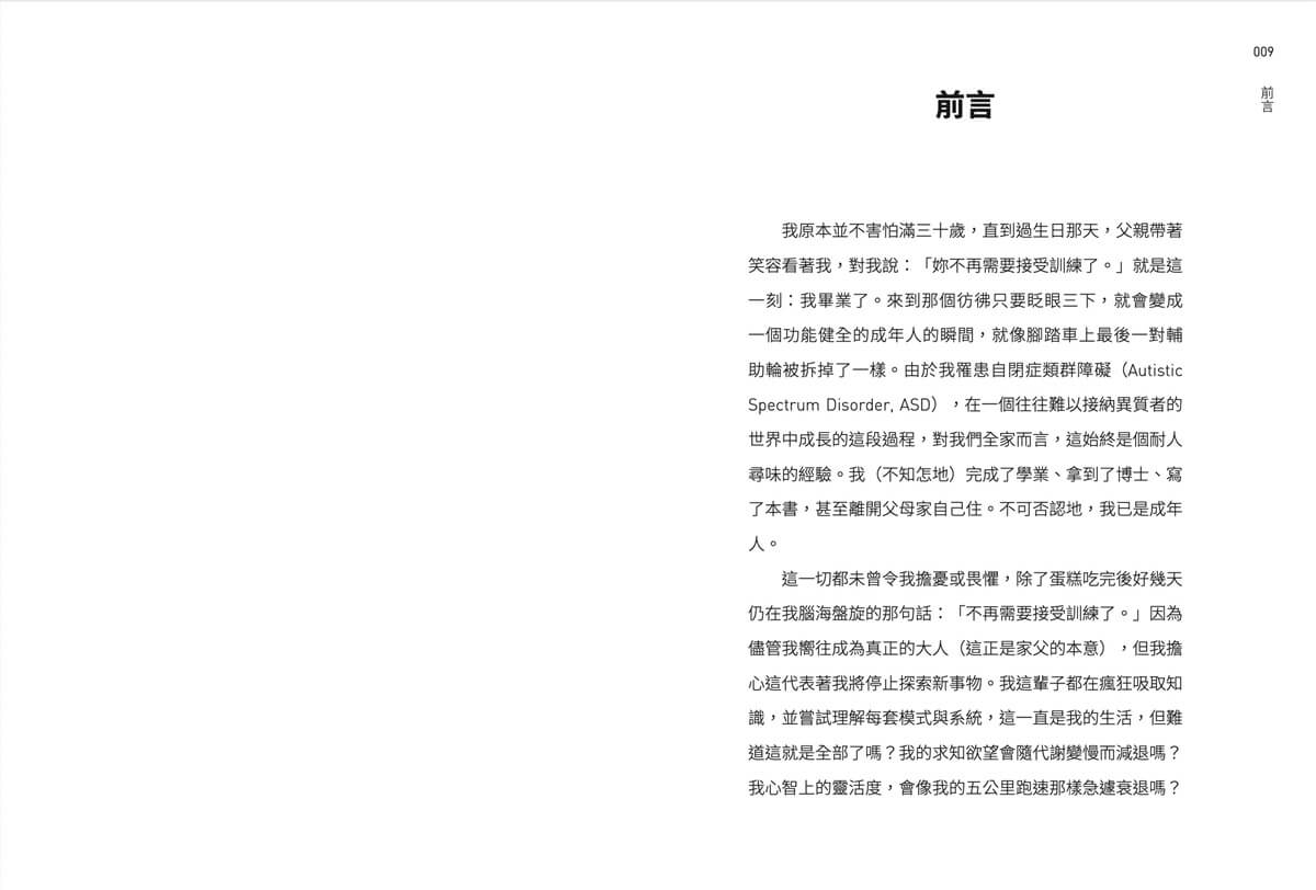 困境使用說明書：關於失敗與擁抱未知，科學教我們的事