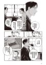 夜行堂奇譚 (1)