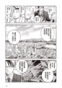 夜行堂奇譚 (1)
