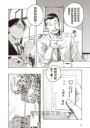 夜行堂奇譚 (1)