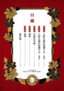 夜行堂奇譚 (1)