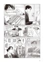 夜行堂奇譚 (1)