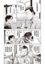 夜行堂奇譚 (1)
