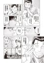 夜行堂奇譚 (1)