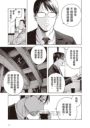 夜行堂奇譚 (1)