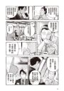 夜行堂奇譚 (1)