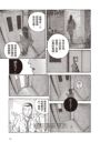 夜行堂奇譚 (1)