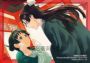 藥師少女的獨語 (15) 特裝版