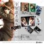 全知讀者視角【5+6特裝版】