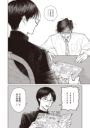 這傢伙一定要在這種時候告白嗎？