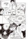 這傢伙一定要在這種時候告白嗎？