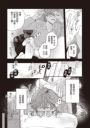 被神祕的跟蹤狂寵愛