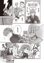 被神祕的跟蹤狂寵愛