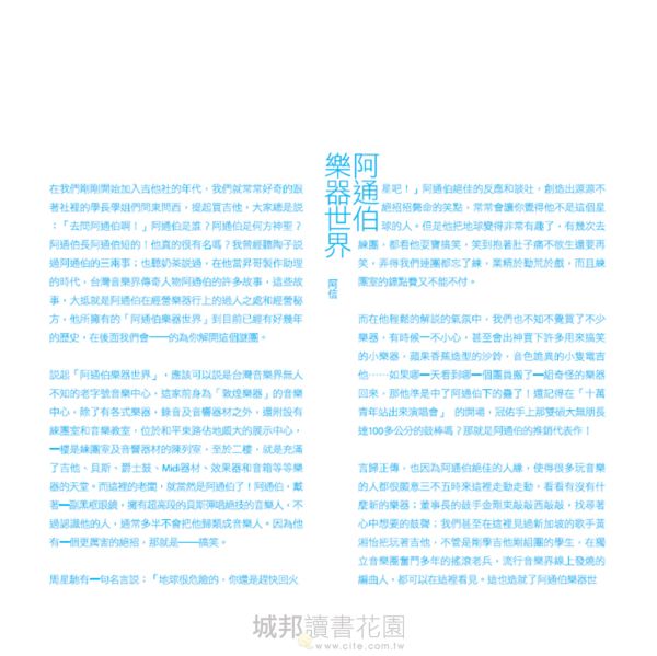 下課後，怪獸家點名！五月天樂譜特號（25復刻版）