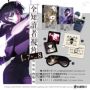 全知讀者視角【7+8特裝版】