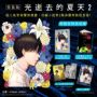 光逝去的夏天 (2) 特裝版