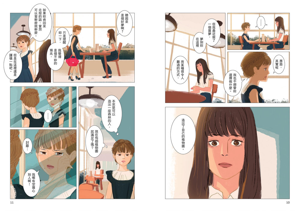北投女巫 (1)