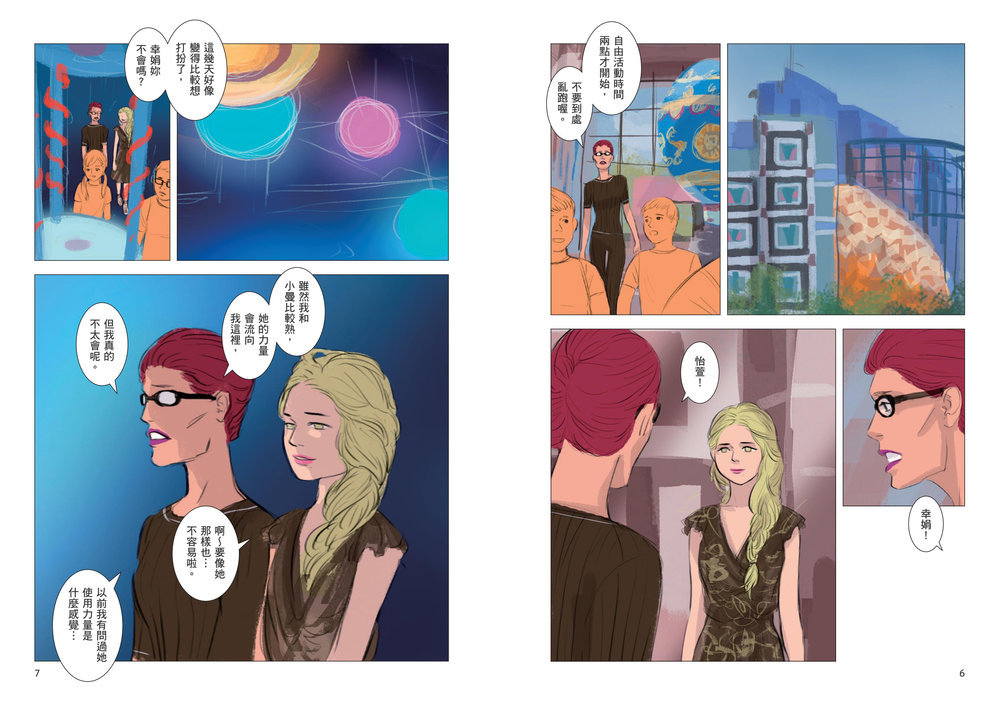 北投女巫 (2)