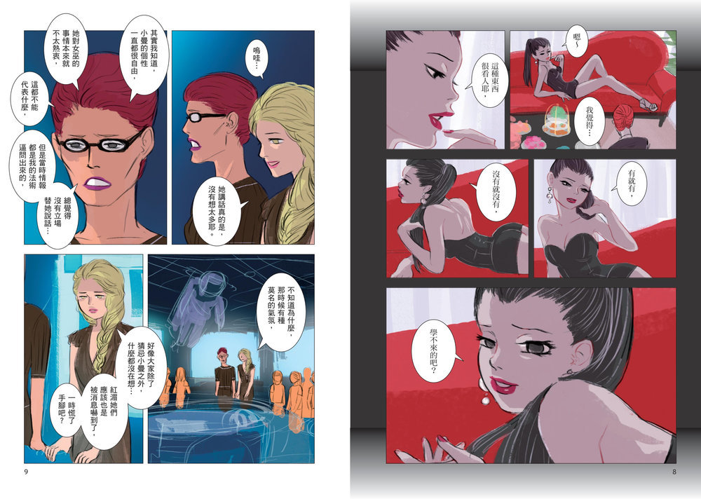 北投女巫 (2)