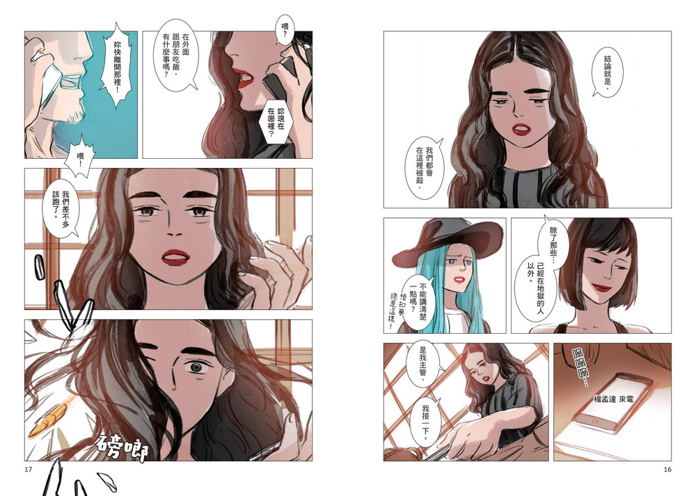 北投女巫 (3)