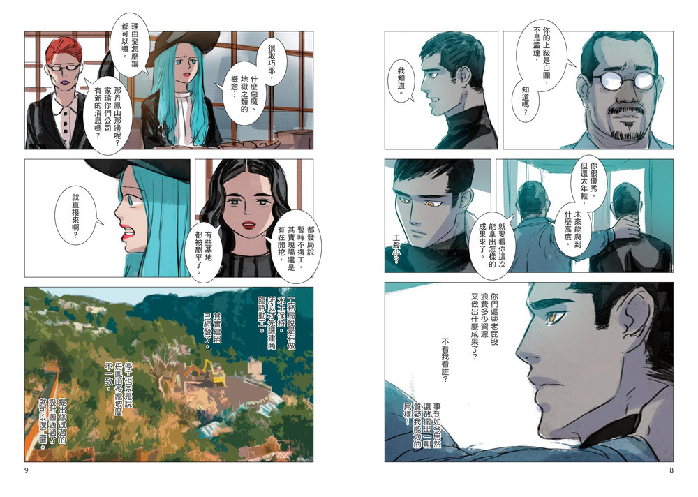 北投女巫 (3)