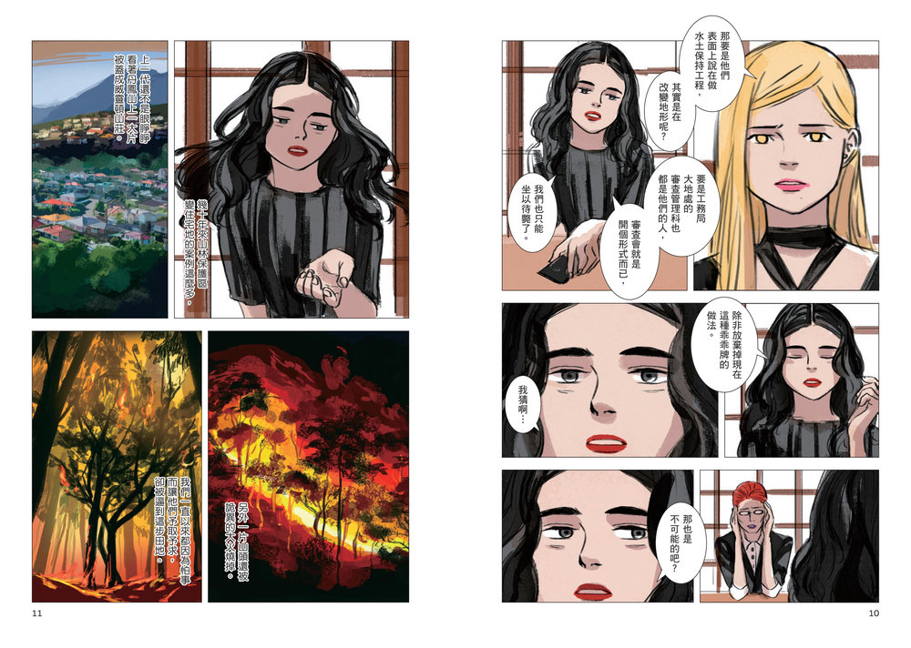 北投女巫 (3)