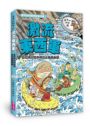 達克比辦案16：激流東西軍：臺灣河川特色與淡水魚的來源