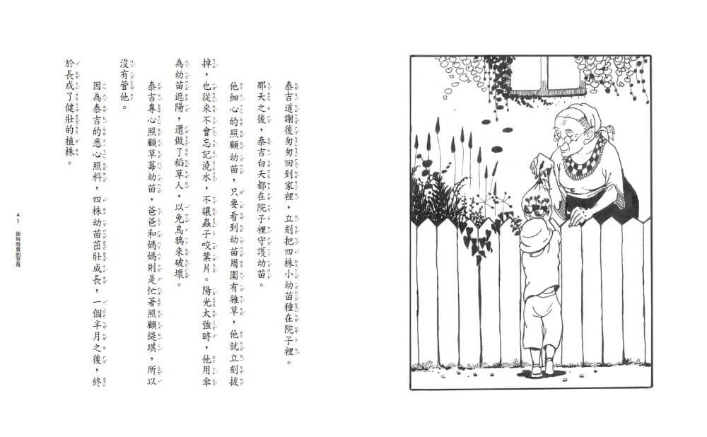 魔法十年屋7+8限量套書（贈十年屋珍藏明信片組）