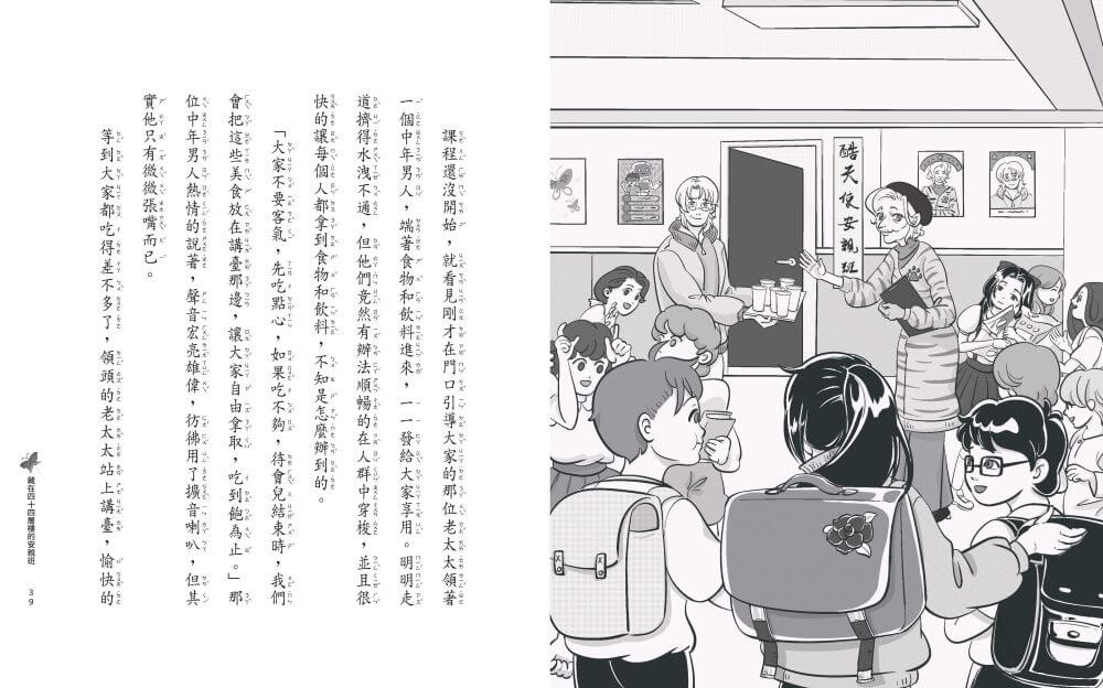 妖怪安親班１：史前靈貓的焚風挑戰