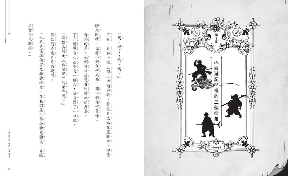 穿越驚奇圖書館5+6限量套書