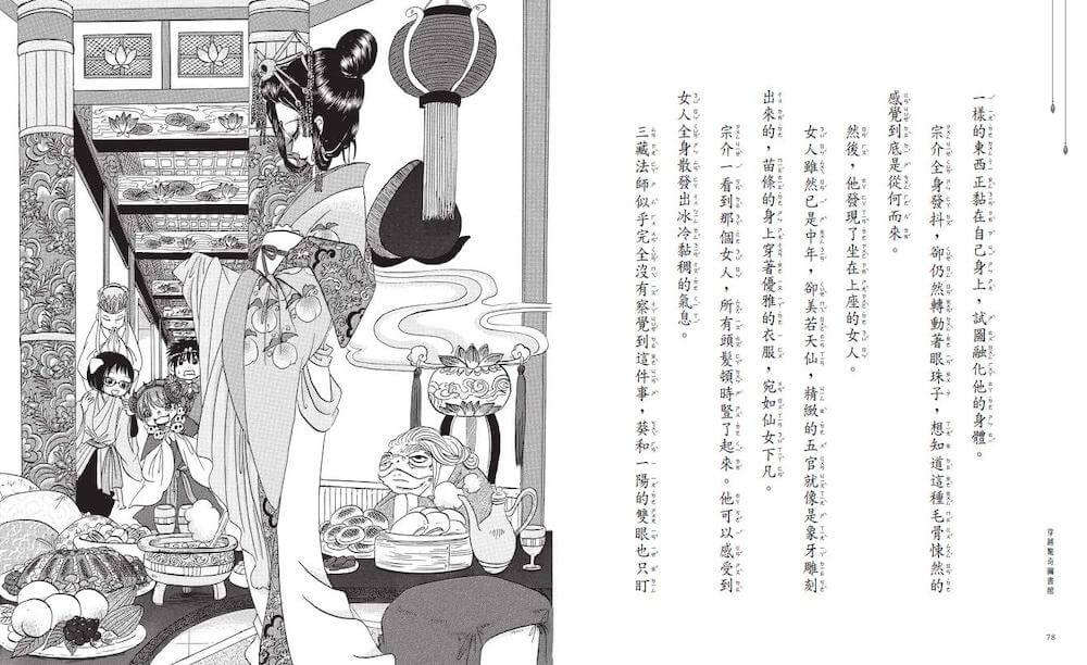 穿越驚奇圖書館5+6限量套書