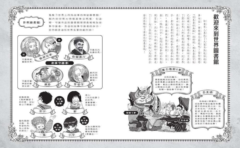 穿越驚奇圖書館5+6限量套書