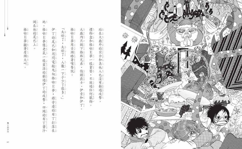穿越驚奇圖書館5+6限量套書