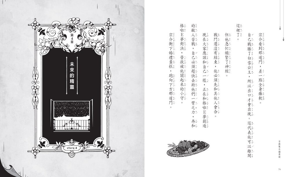 穿越驚奇圖書館5+6限量套書