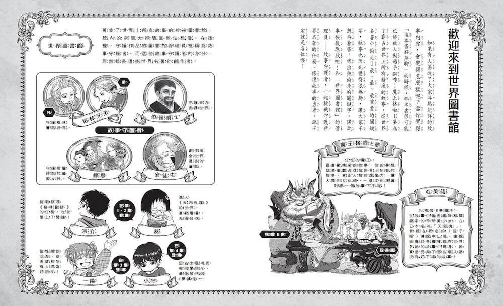 穿越驚奇圖書館5+6限量套書