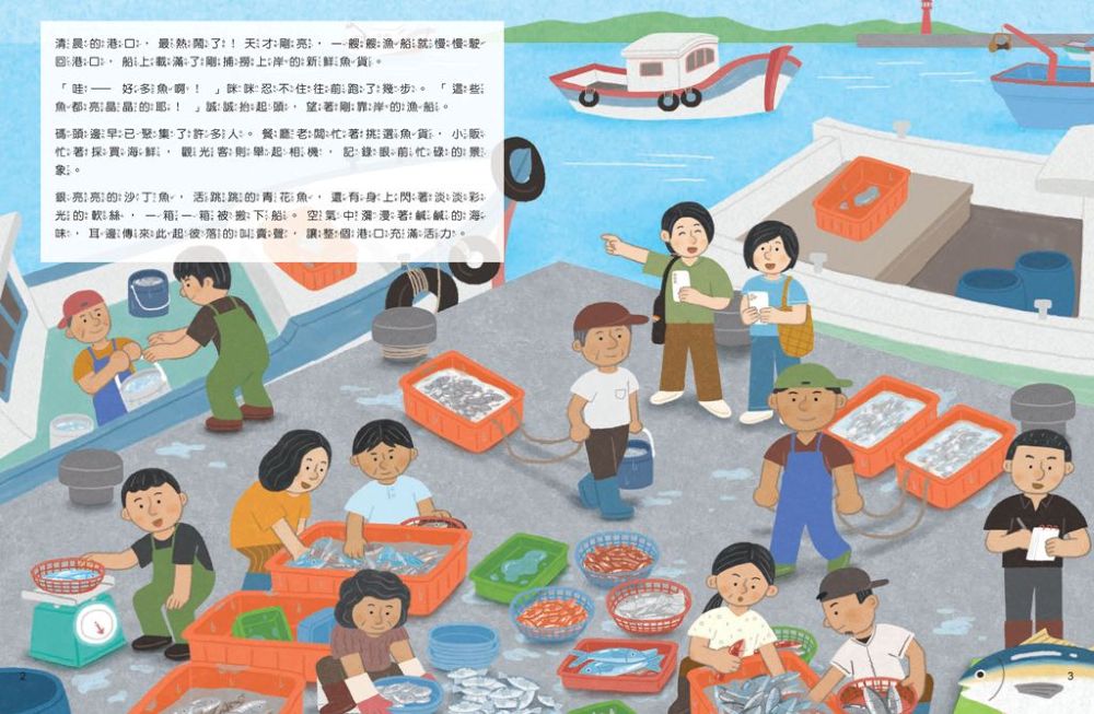 海味餐桌上菜囉！—從晨間港口到溫馨家宴，一場連結海洋與土地的食魚教育大冒險！