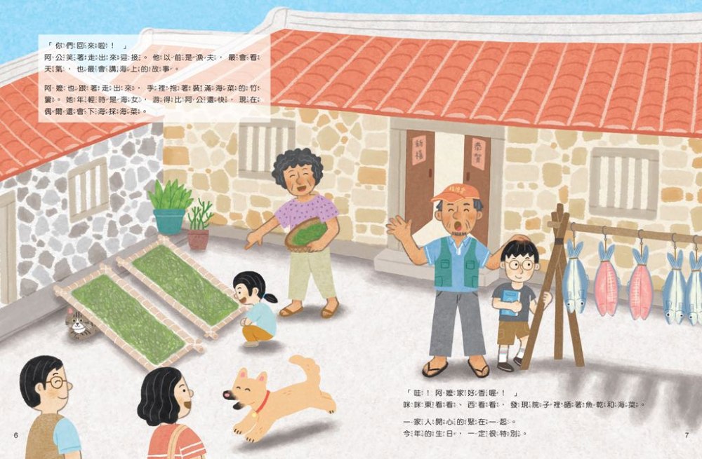 海味餐桌上菜囉！—從晨間港口到溫馨家宴，一場連結海洋與土地的食魚教育大冒險！
