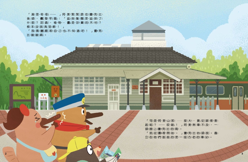 達克比出任務3