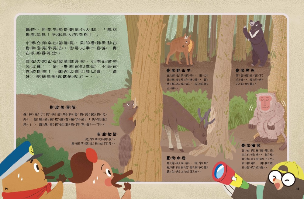 達克比出任務3
