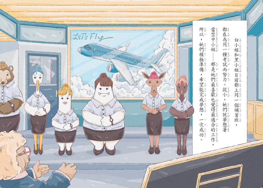 波波麗珍奶店1-4套書（最暖心的職人童話橋梁書系列）