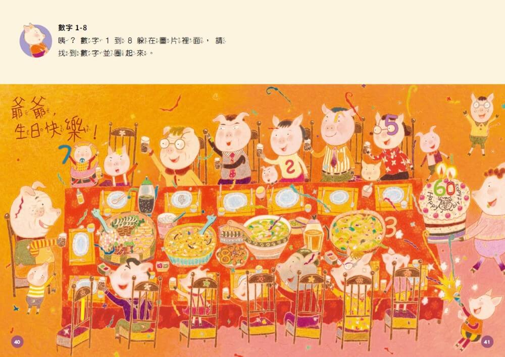小行星陪你玩：賴馬的創意遊戲書（全3冊，首刷贈賴馬×樂樂小宇宙貼紙）