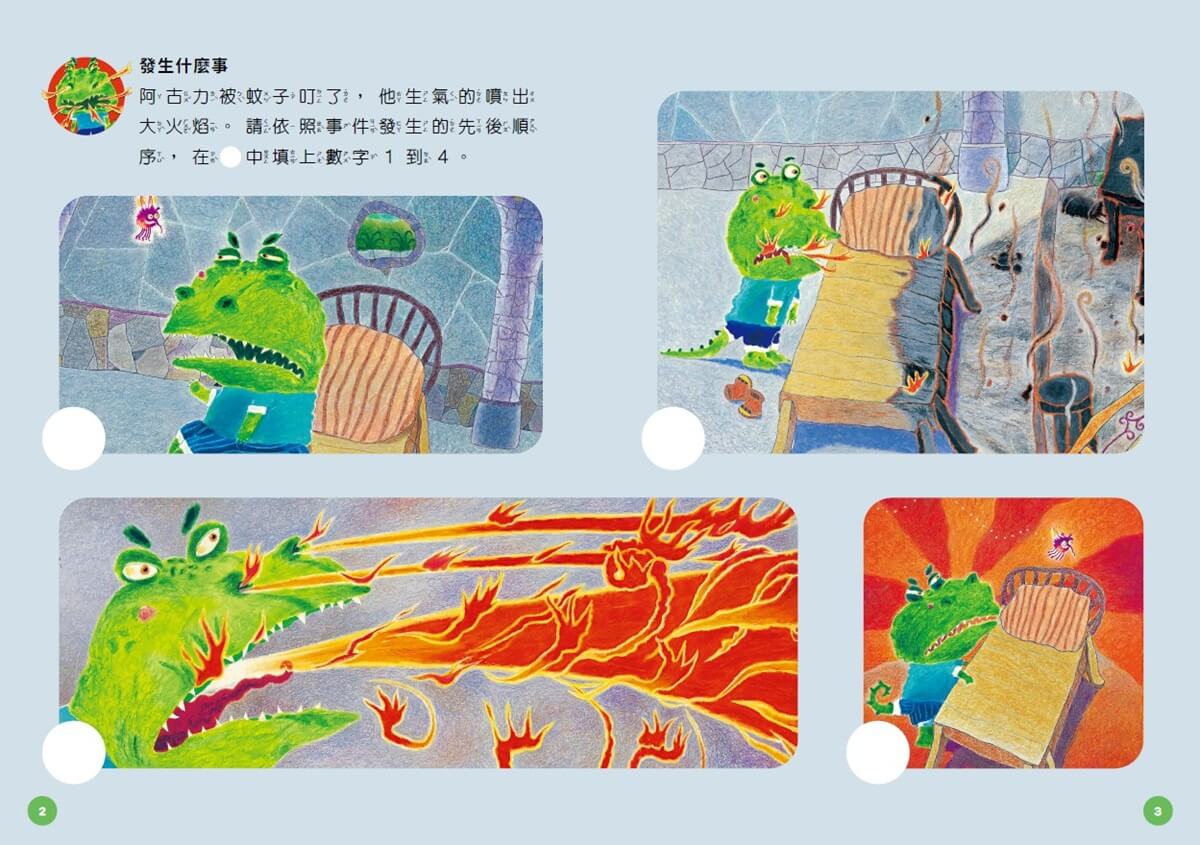 小行星陪你玩：賴馬的創意遊戲書（全3冊，首刷贈賴馬×樂樂小宇宙貼紙）
