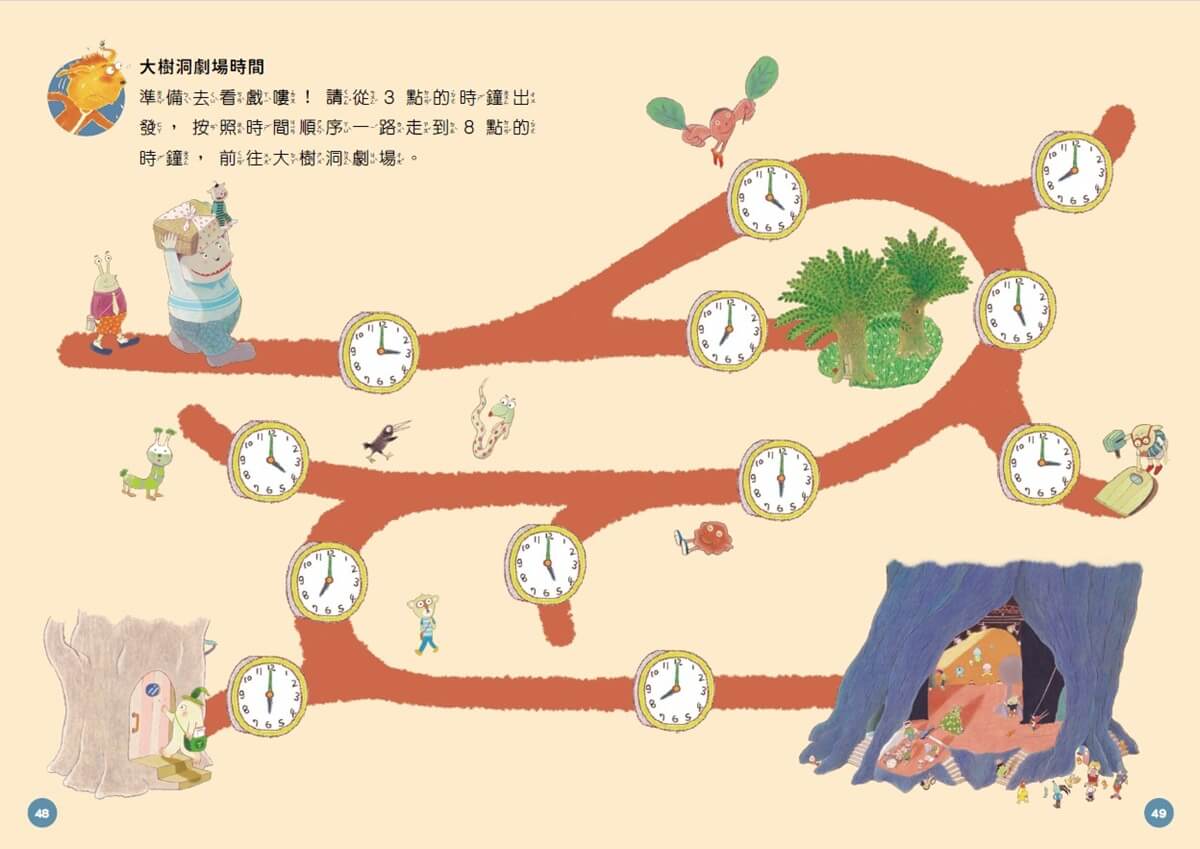 小行星陪你玩：賴馬的創意遊戲書（全3冊，首刷贈賴馬×樂樂小宇宙貼紙）