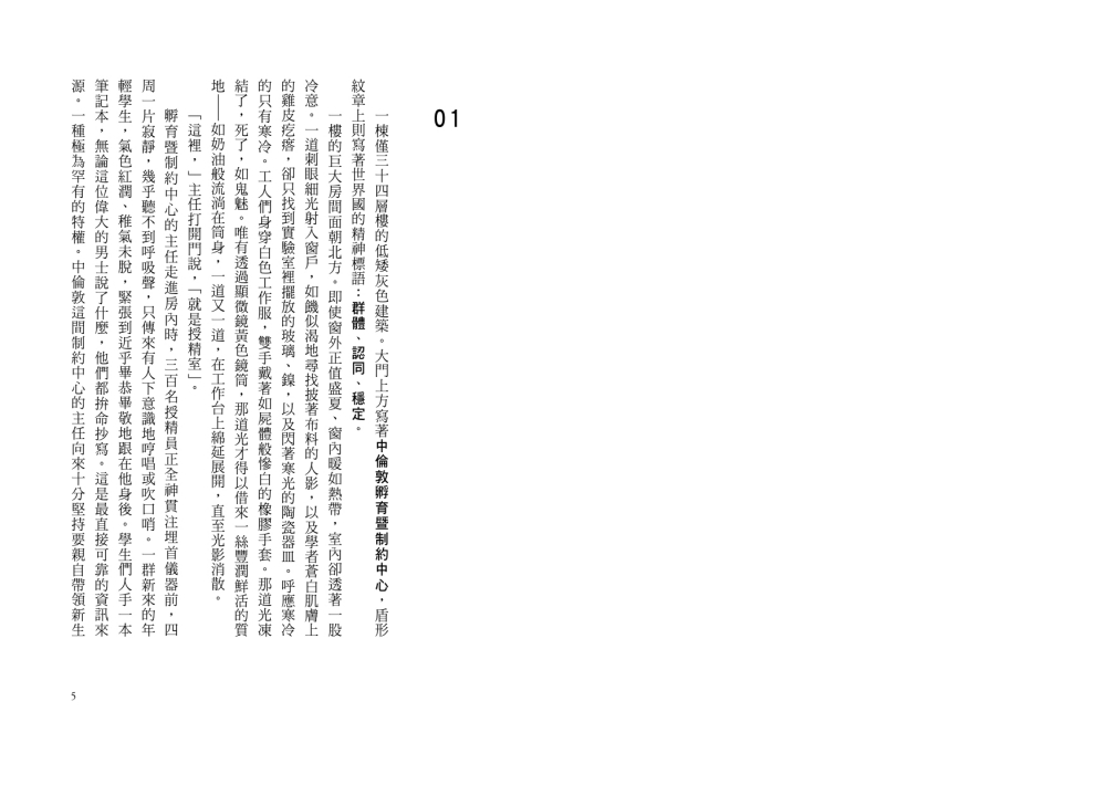 美麗新世界（全新中譯本）