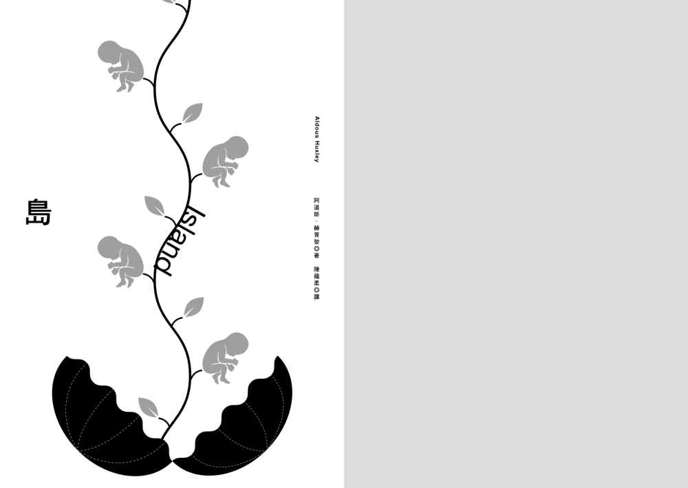 島（全新中譯本）