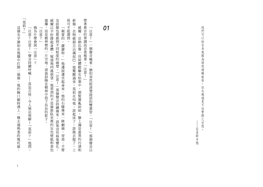 島（全新中譯本）