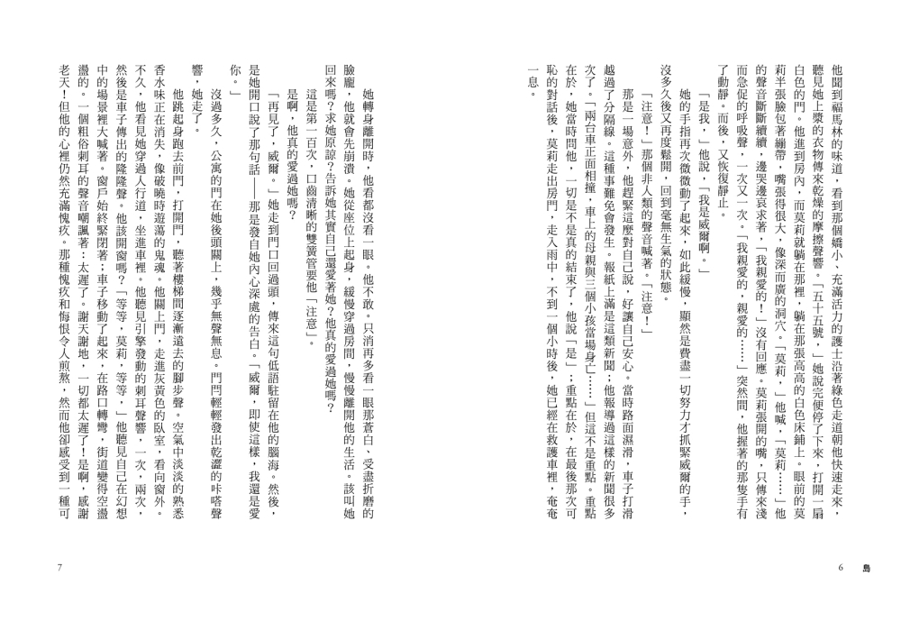 島（全新中譯本）