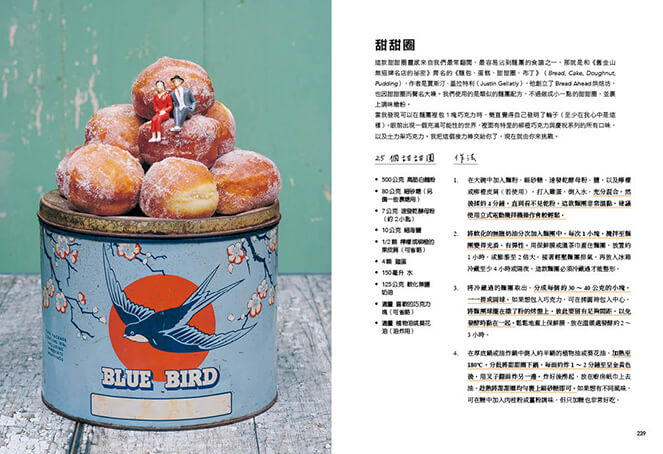 麵包之歌:走出人生低谷的烘焙魔法【附80道療癒食譜】